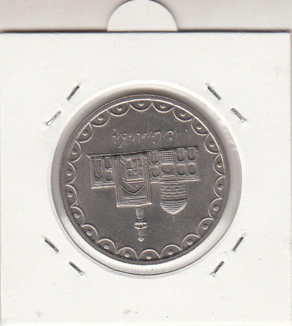 سکه 100 ریال امام رضا 1372 -صفر کوچک- جمهوری اسلامی