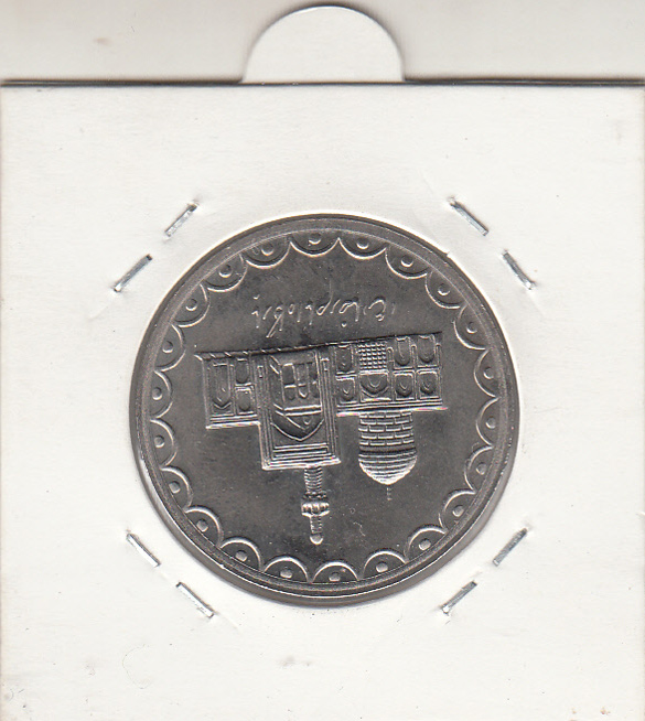 سکه 100 ریال امام رضا 1373 جمهوری اسلامی