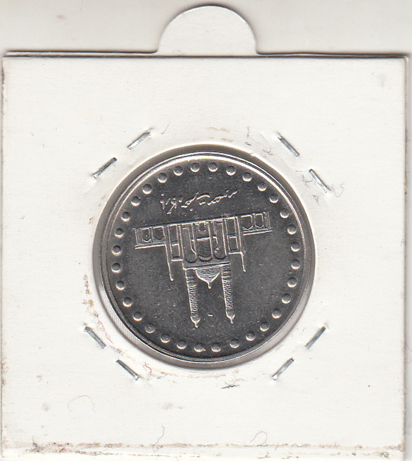 سکه 50 ریال 1372 - جمهوری اسلامی