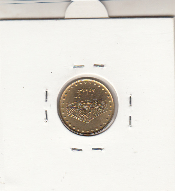 سکه 1 ریال دماوند 1371 - جمهوری اسلامی