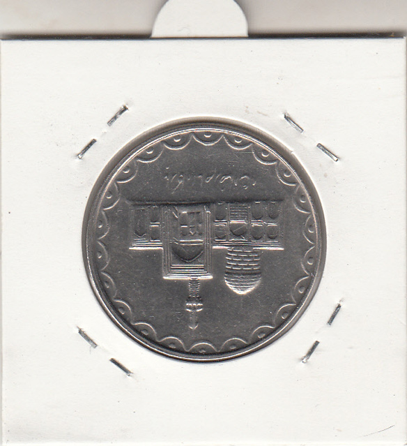 سکه 100 ریال امام رضا 1381 - جمهوری اسلامی