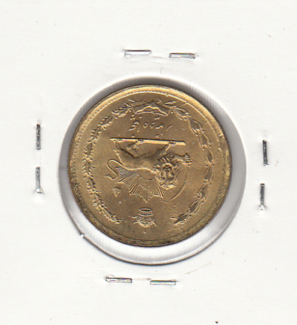 سکه 50 دینار آهنی ،محمدرضا شاه پهلوی