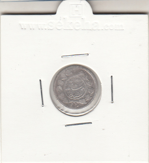 سکه ربعی 1336 مکرر در تاریخ - احمد شاه