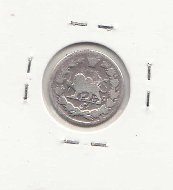 سکه ربعی 1336 مکرر در تاریخ - احمد شاه