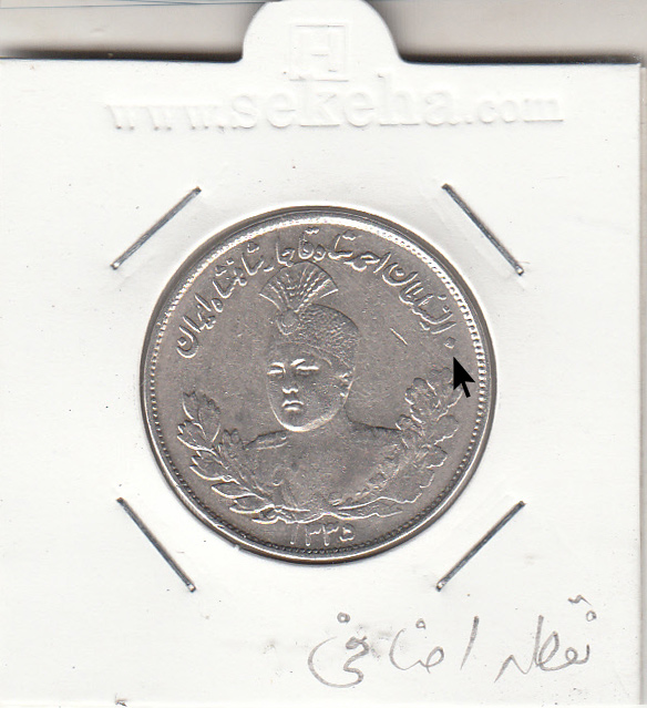 سکه 2000 دینار 1335 - احمد شاه قاجار