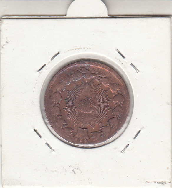 سکه 50 دینار 1297 - 5 دینار - ناصر الدین شاه