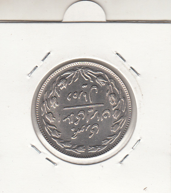 سکه 10 ریال 1359 - جمهوری اسلامی