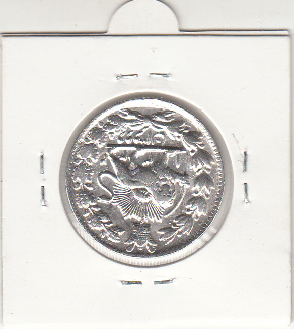 سکه 2 قران 1322 با کنگره -مکرر روی طهران- مظفرالدین شاه