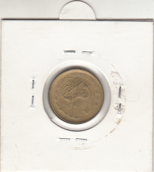 سکه 25 دینار 1326 با جرخش 45 درجه - محمد رضا شاه