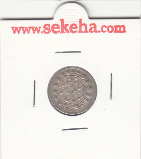 سکه شاهی 1329 - با انعکاس شیر و خورشید - احمد شاه قاجار
