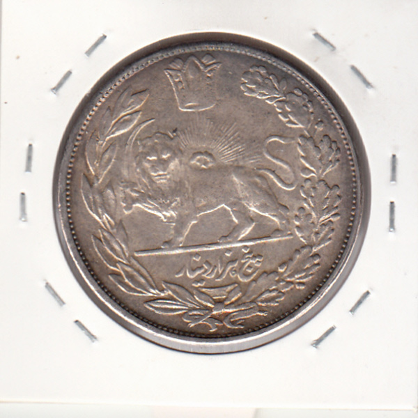 سکه  5000 دینار احمد شاه قاجار