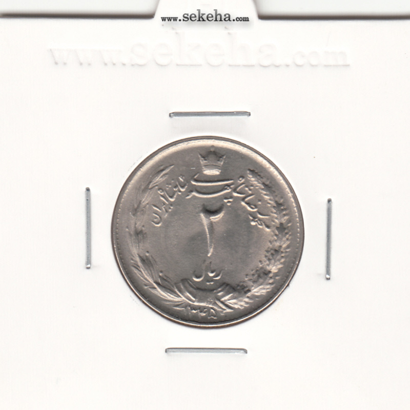 سکه 2 ریال دو تاج 1345 - محمدرضا شاه