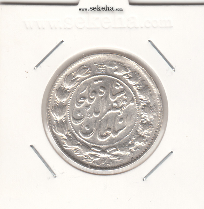 سکه 2 قران 1322 -مکرر روی سکه- مظفر الدین شاه
