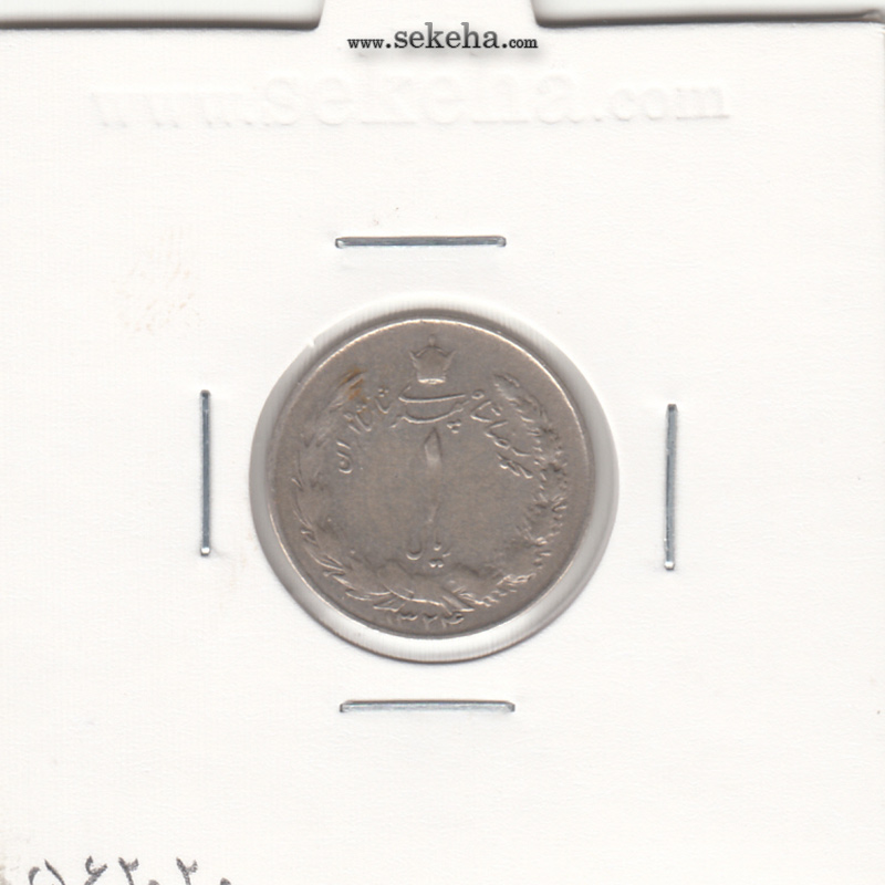 سکه 1 ریال 1324 - محمد رضا شاه