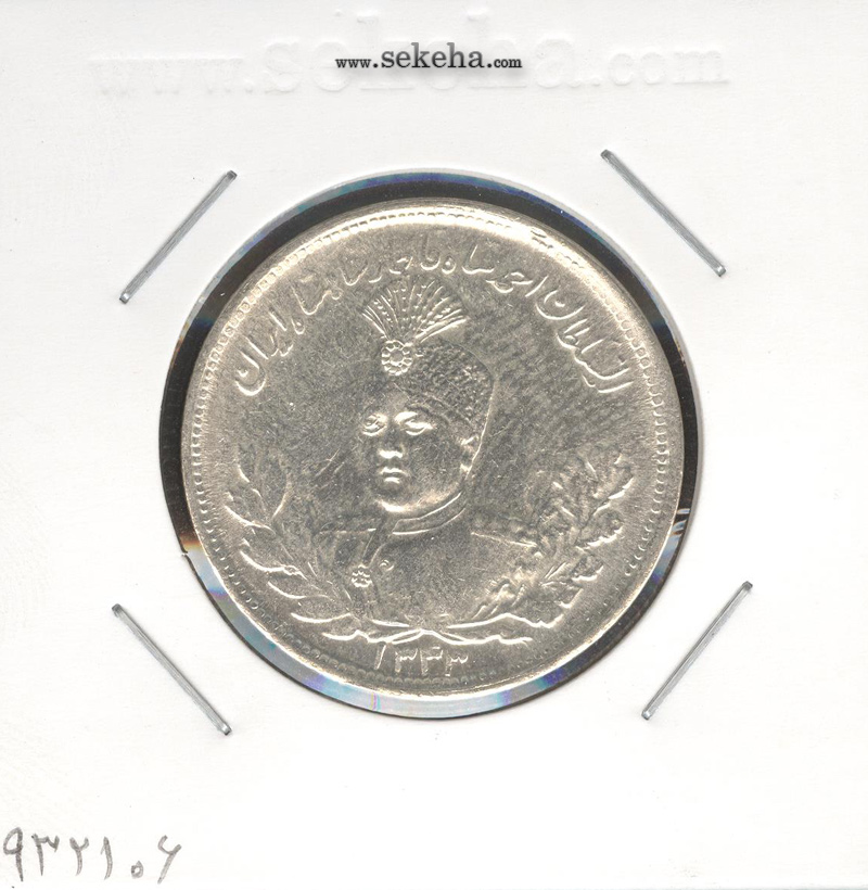 سکه 2000 دینار 1343 -بانکی- احمد شاه