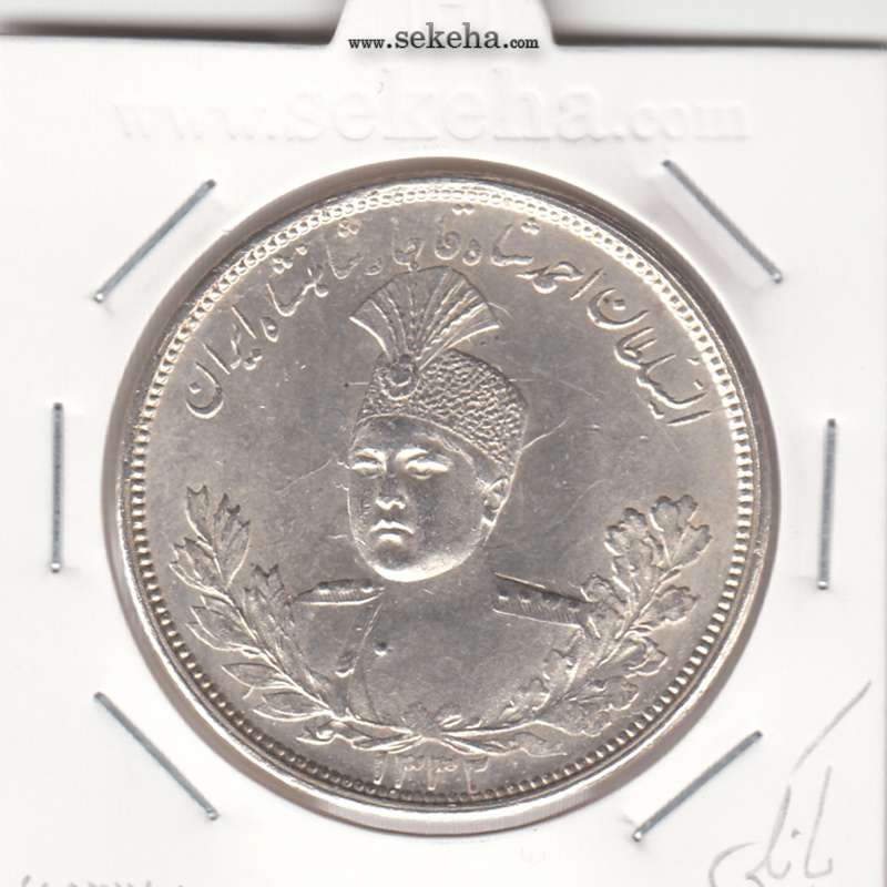 سکه 5000 دینار 1332 - بانکی - احمد شاه