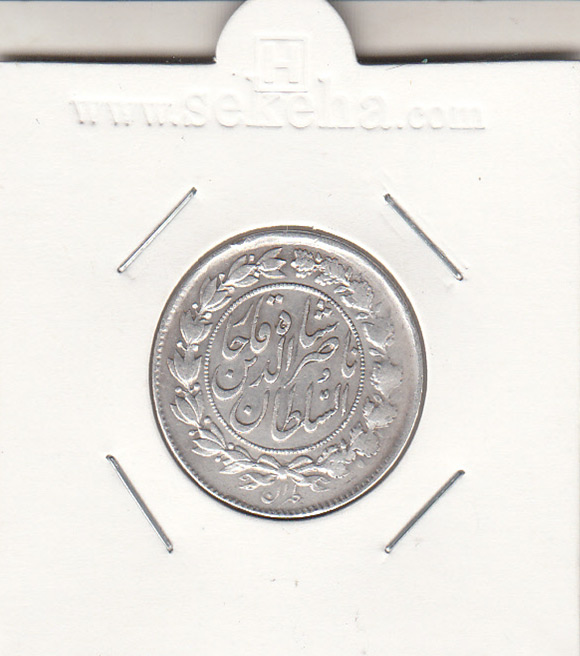 سکه 1000 دینار 1298 -سورشارژ تاریخ- ناصرالدین شاه