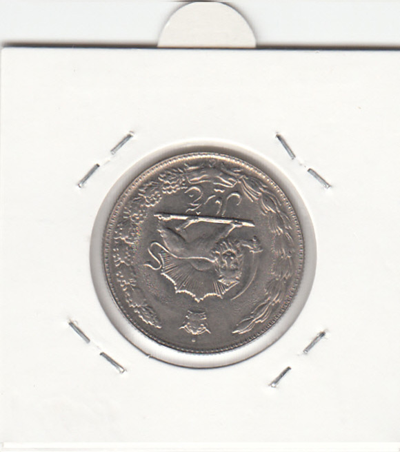 سکه 5 ریال آریامهر 1351 - بانکی- محمد رضا شاه