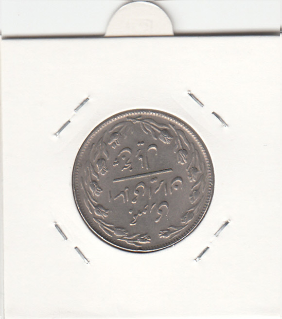 سکه 5 ریال 1359 - مکرر روی سکه - جمهوری اسلامی