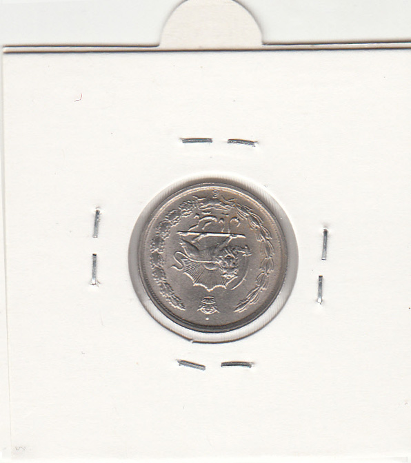 سکه 1 ریال پنجاهمین سال 2535 ، با انعکاس شیر روی سکه