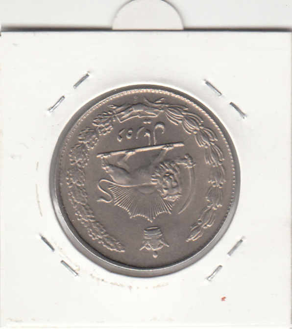 سکه 10 ریال پهلوی کشیده ، محمدرضا شاه پهلوی