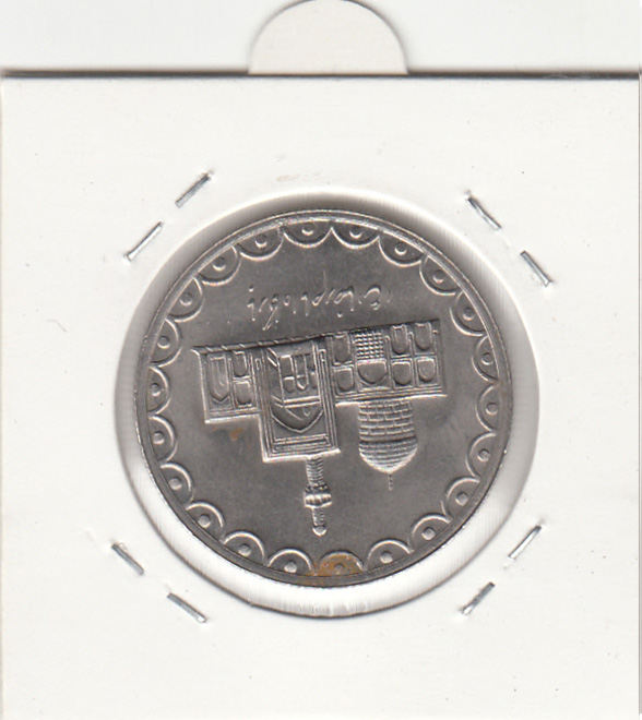 سکه 100 ریال امام رضا 1372 -برآمدگی اضافه- جمهوری اسلامی