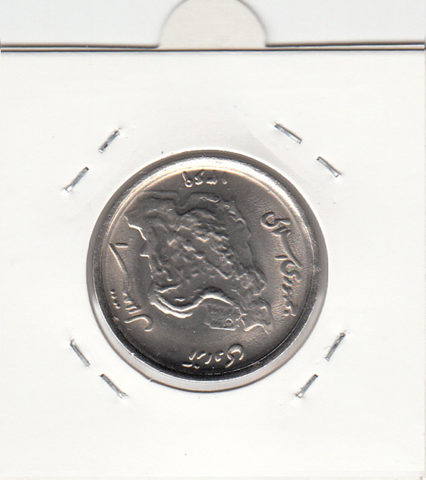 سکه 50 ریال نقشه ایران نیکل ،جمهوری اسلامی ایران