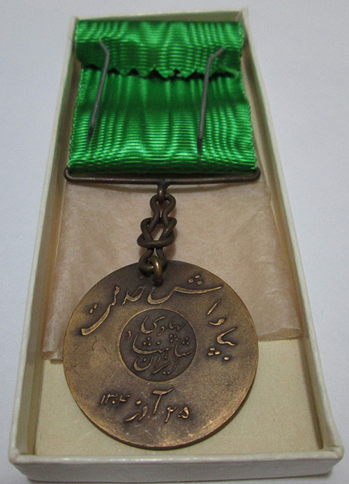 مدال برنز بپاداش خدمت - رضا شاه