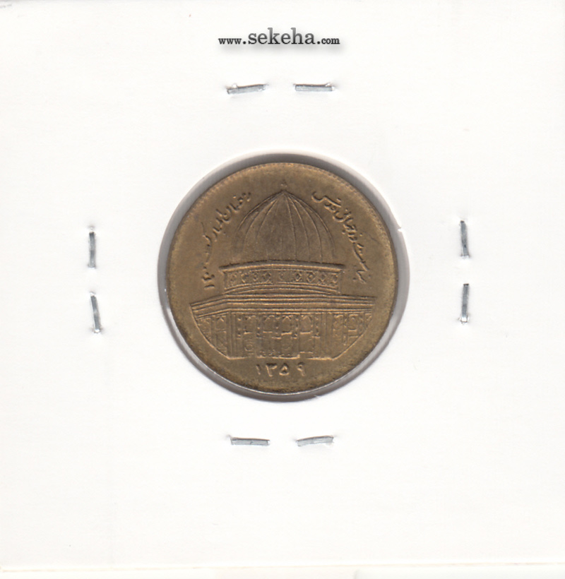 سکه 1 ریال قدس 1359 - ک مبارک تبدیل به گ شده - گ توپر - نوع دوم