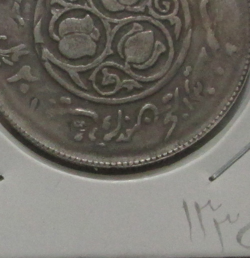 سکه 20 ریال یادبود سومین سالگرد انقلاب 1360 پرسی