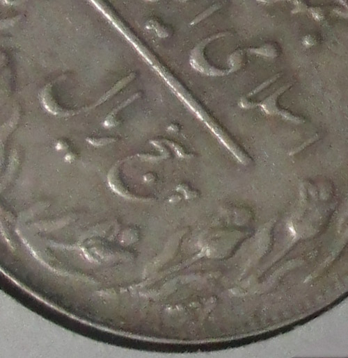 سکه 5 ریال 1361 پرسی 1357- جمهوری اسلامی