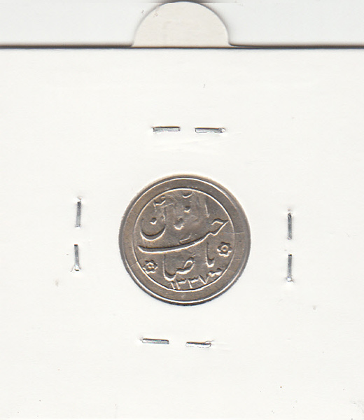 مدال نوروز پیروز 1331 - محمدرضا شاه