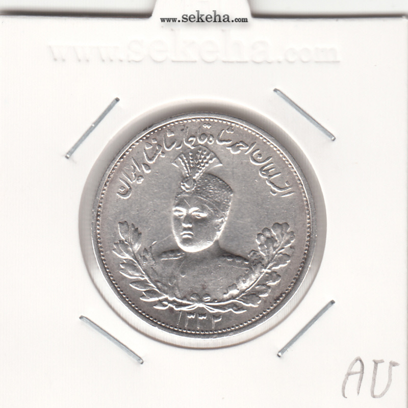 سکه 2000 دینار 1332 -AU- احمد شاه