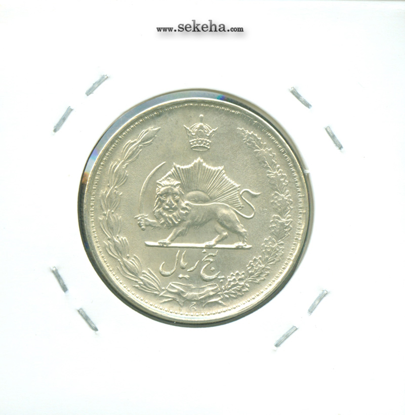 سکه 5 ریال 1324 - محمد رضا شاه پهلوی