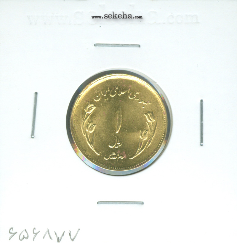 سکه 1 ریال قدس 1359 - مکرر روی (روز جهانی قدس)