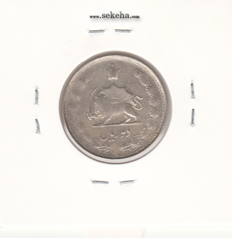 سکه 2 ریال 1327 - محمد رضا شاه پهلوی