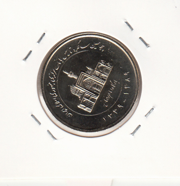 سکه 2000 ریال 1389 - با چرخش 60 درجه