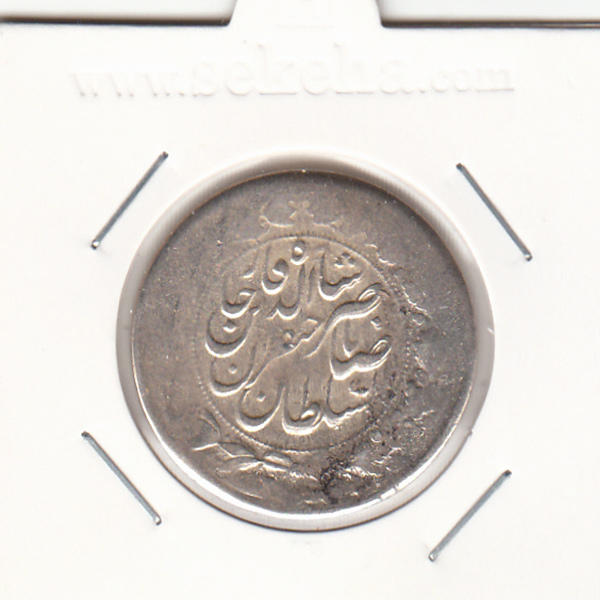 سکه 2000 دینار صاحبقران 1312 -تاریخ 2  3 - ناصرالدین