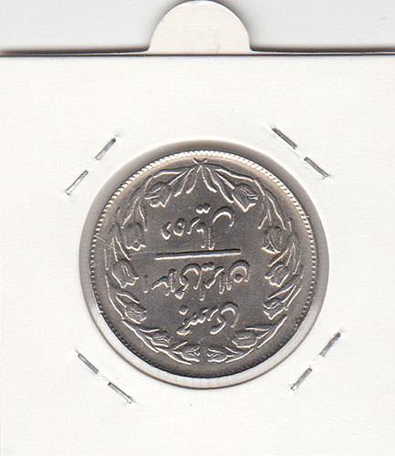 سکه 10 ریال 1362 -ارور قالب- جمهوری اسلامی