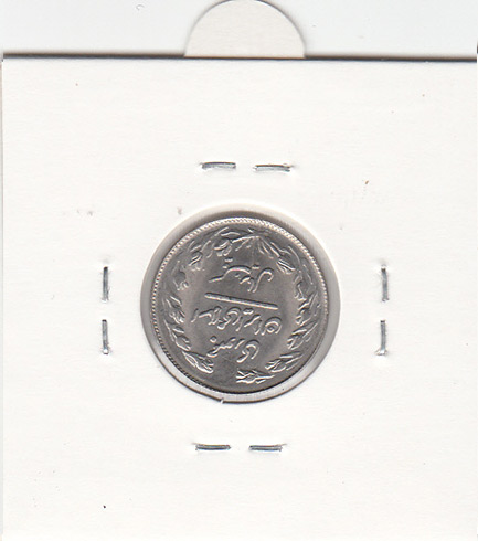 سکه 1 ریال 1364 - جمهوری اسلامی