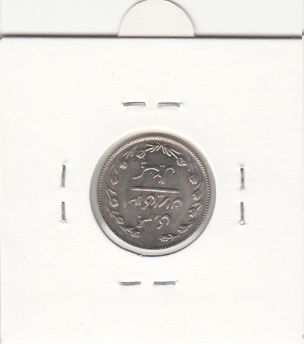 سکه 1 ریال 1366 - جمهوری اسلامی