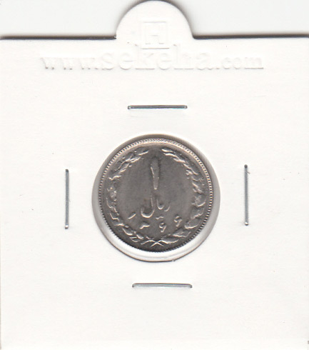 سکه 1 ریال 1366 - جمهوری اسلامی
