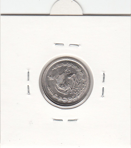 سکه 1 ریال آریامهر 2536 با چرخش 100 درجه