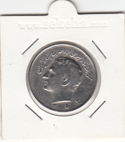 سکه 10 ریال 1352 با چرخش 110 درجه