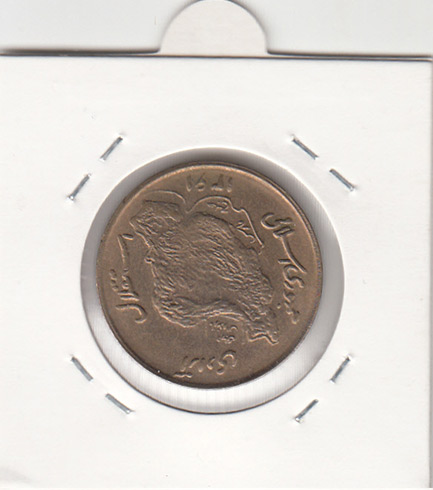 سکه 50 ریال 1361 - صفر مبلغ ریز