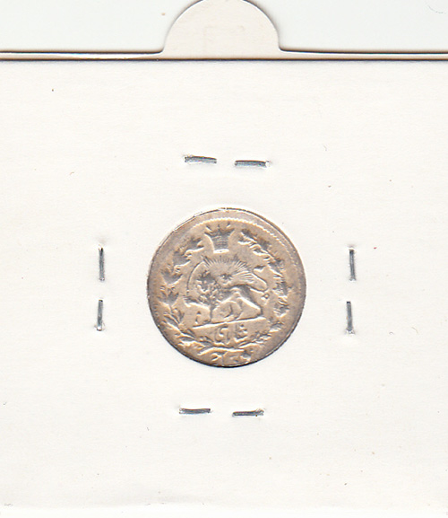 سکه شاهی 139/1309 دو تاریخ - مظفرالدین شاه