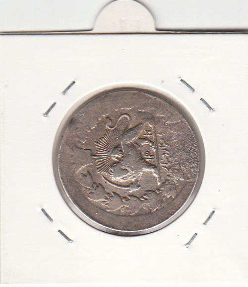 سکه 2000 دینار 1320 ضرب خارج از مرکز - مظفرالدین شاه