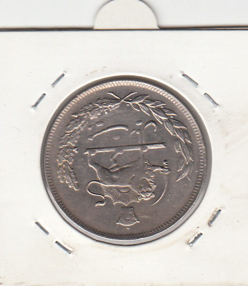 سکه 20 ریال مبلغ با حروف  1351 - محمد رضا شاه