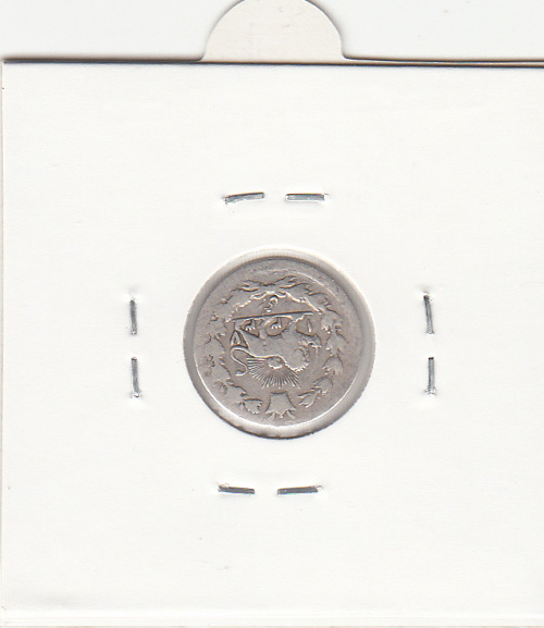 سکه ربعی 1337 -7 تاریخ بزرگ- احمد شاه