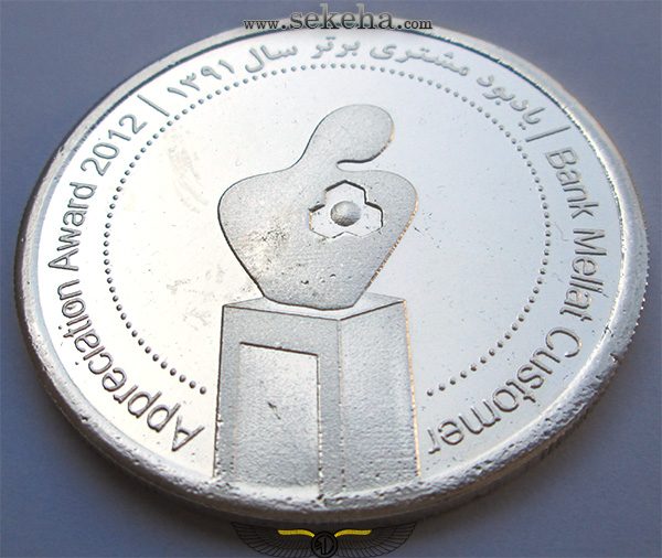 مدال بانک ملت 1391 2